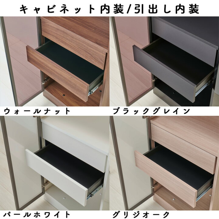 楽天市場】【開梱設置付き】パモウナ キャビネット40幅 キュリオタイプ 