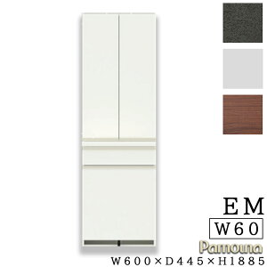 【開梱設置付き】 食器棚 幅60 奥行45 高さ189 日本製 棚 キッチンボード ダイニングボード 開き扉 食器収納パモウナ 板扉 キャビネット EC/EMシリーズ EMB-S600K パールホワイト ウォールナット