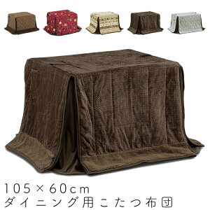 zc _CjOp ` 105×60 nC^Cv R^czc ȃXy[X H ǂGSn ӂӂ R|Pbg  Vv H _CjO 4lp xrO v 