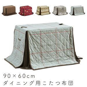 zc _CjOp ` 90×60 nC^Cv R^czc ȃXy[X H ǂGSn ӂӂ R|Pbg  Vv H _CjO 4lp xrO v n