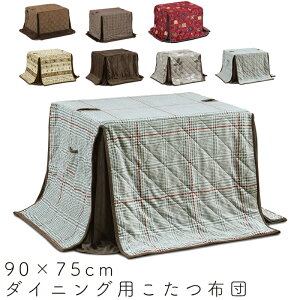 zc _CjOp ` 90×75 nC^Cv R^czc ȃXy[X H ǂGSn ӂӂ R|Pbg  Vv H _CjO 4lp xrO v n