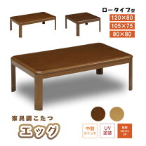 楽天市場】滝口木材 こたつの通販