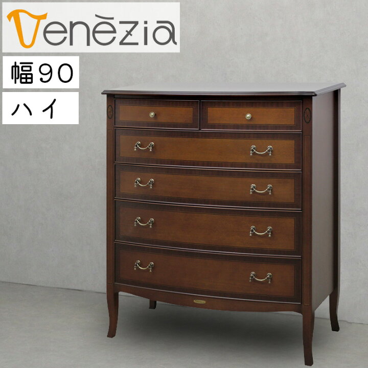 楽天市場】【開梱設置付き】ハイチェスト 収納 棚 引出し 幅90 