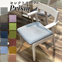 楽天市場】オーダーメイド（イス・チェア｜インテリア・寝具・収納）の通販