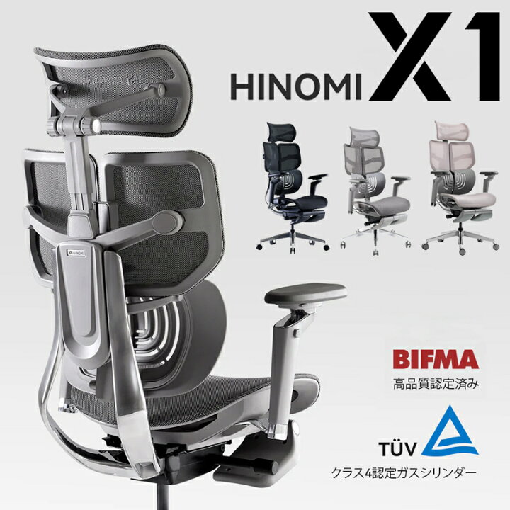 半額値下げ)HINOMI X1 オフィスチェア デスクチェア (新品未開封)