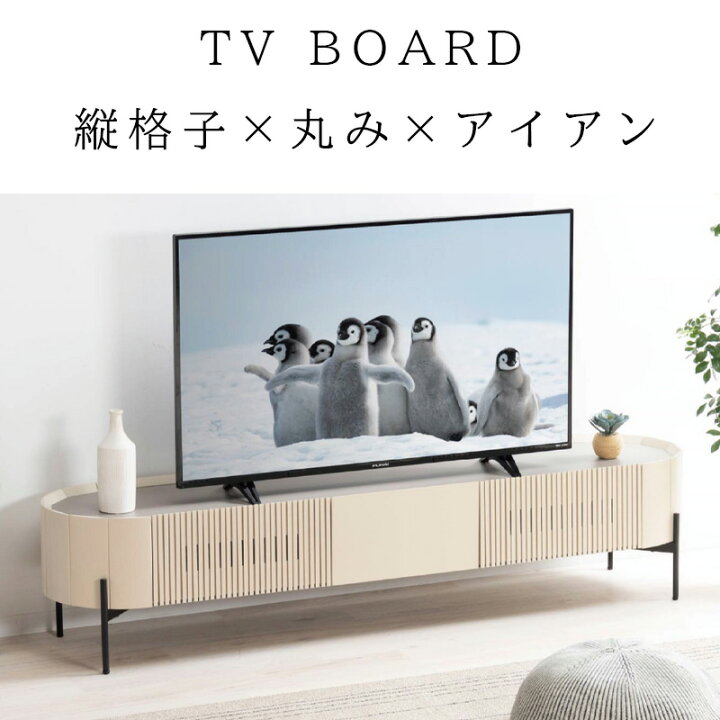楽天市場】【開梱設置付き】テレビ台 ローボード 180cm テレビボード 