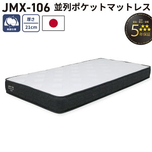 |Pbg}bgX jmx-106 }bgX VO Z~_u _u Ch_u NC[ 21cm { z |PbgRC ʎdl 5Nۏ Q Y RC}bgX ROOM REC