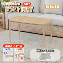 楽天市場】協立工芸 高脚こたつの通販