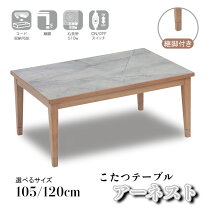 楽天市場】協立工芸コタツ105の通販