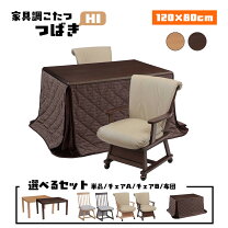 楽天市場】滝口木材 こたつ（家電）の通販