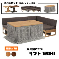 楽天市場】協 立 工芸 こたつの通販