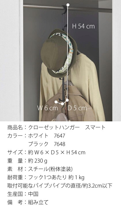 YAMAZAKI スマート クローゼットハンガー バッグ収納 吊り下げ かばん カバン 鞄 連結 収納 クローゼット収納 シンプル フック 室内 収納 衣類ハンガー 日用品雑貨 日用品・生活雑貨 収納用品 ホワイト 7647 ブラック 7648 家具のアイテム 山崎実業 クローゼットハンガー スマート(ブラック) 7648 返品種別A