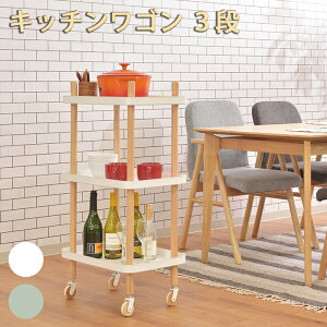 キッチンワゴン PW-53 3段ワゴン ホワイト グリーン 丸み 優しいフォルム キッチン周り 多用途で使える 便利なワゴン スチール製 フレーム 天然木 小物類 食器類 転び止め トレー仕様 東谷 送