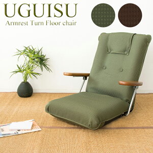 ���֎q ���N���C�j���O ���o�[ �n�C�o�b�N ������� �I�|�� ���{�� �`�F�A �֎q �����b�N�X ���났 �V�R�� 13�i�K �����i �~���^�P �|���v�I�����֎q YS-1075D UGUISU �������� �O���[�� 761921 �u