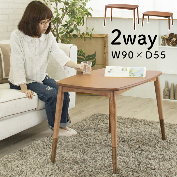 楽天市場】2WAYコタツテーブル 継脚 コタツ こたつテーブル ロー 