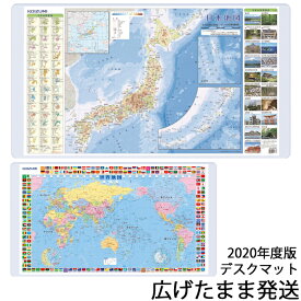 楽天市場 デスクマット 世界地図の通販