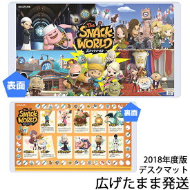 コイズミ　デスクマット　スナックワールド　YDS-263SW　キャラクター　2018年　すごろく【数量限定】【送料無料】※北海道・九州は送料500円かかります。