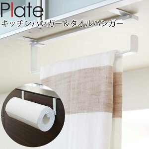 YAMAZAKI@PlateV[Y2Way Kitchen Hanger PlateLb`nK[^InK[ v[g Lb`y[p[ z_[ 䏊 Lb` ݂艺[ ^Iz_[ ^I| zCg7983