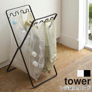 YAMAZAKI TowerV[YPlastic bag stand TowerW܃X^h ^[S~  W܃X^h _Xg{bNX ܂肽 zCg 6340 ubN 6341