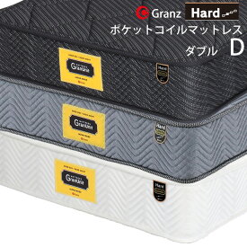 グランツ グランユニットシリーズ Hard D ダブルサイズ マットレス 寝具 ポケットコイル かため 防ダニ加工 抗菌・防臭加工 日本製 スプリング数 896 交互配列 ホワイト ブラック グレー玄関先までのお届けです。