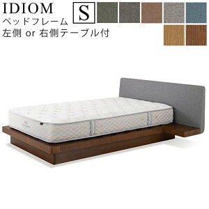 �y�����ς��菤�i�ɕt���A���i�͂��₢���킹�������z���{�x�b�h �t���[�� �x�b�h�t���[�� IDIOM �C�f�B�I�� S �V���O���T�C�Y ����NT�t/�E��NT�t �i�C�g�e�[�u���t�Q�� �x�b�h �t���[�� �^��