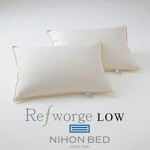 【お見積もり商品に付き、価格はお問い合わせ下さい】日本ベッド ピロー 枕 リフワージュRefworge Lowタイプ 50688羽毛 ダウン 快眠 寝心地 綿100% 抗菌 防臭 防ダニ加工 スモールフェザー