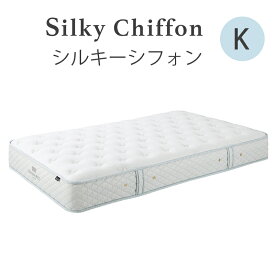 【お見積もり商品に付き、価格はお問い合わせ下さい】日本ベッド K シルキーシフォン マットレス11316　キングサイズ【代引き不可商品となります】※搬入経路を必ずご確認ください。