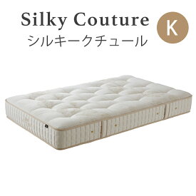 【お見積もり商品に付き、価格はお問い合わせ下さい】日本ベッド　K シルキークチュールマットレス　11262キングサイズ【代引き不可商品となります】※搬入経路を必ずご確認ください。