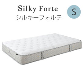 【お見積もり商品に付き、価格はお問い合わせ下さい】日本ベッド S シルキーフォルテ マットレス11315　シングルサイズ【代引き不可商品となります】※搬入経路を必ずご確認ください。