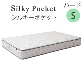 【お見積もり商品に付き、価格はお問い合わせ下さい】日本ベッド　S シルキーポケットハードマットレス 11333シングルサイズ【代引き不可商品となります】※搬入経路を必ずご確認ください。