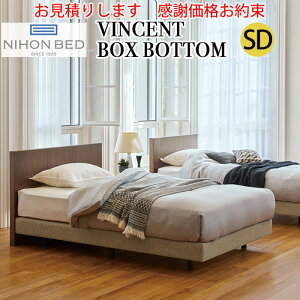 �y�����ς��菤�i�ɕt���A���i�͂��₢���킹�������z���{�x�b�h�t���[�� SD VINCENT BOX BOTTOM �r���Z���g �{�b�N�X�{�g���E�H���i�b�g+�x�[�W�� E541 �E�H���i�b�g+�L������ E542 �E�H���i�b�g+