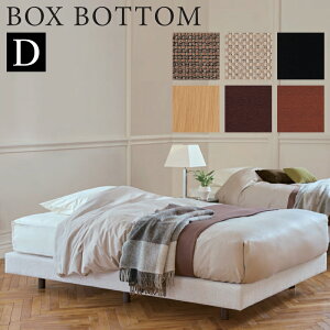 日本ベッド ボックスボトム ダブル (ベッド) 価格比較 - 価格.com 