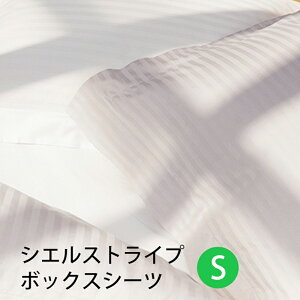 �y�����ς��菤�i�ɕt���A���i�͂��₢���킹�������z���{�x�b�h CIEL STRIPE -GIZA87-�V�G�� �X�g���C�v �{�b�N�X�V�[�c�V���O���T�C�Y SW1000xL2000xH350mm�I�t�z���C�g�y50872�z�p�[���O���[�y50873