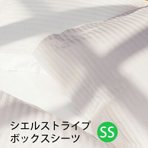 �y�����ς��菤�i�ɕt���A���i�͂��₢���킹�������z���{�x�b�h CIEL STRIPE -GIZA87-�V�G�� �X�g���C�v �{�b�N�X�V�[�c�X���[���V���O�� SSW930xL2000xH350mm�I�t�z���C�g�y50872�z �p�[���O���[�y508