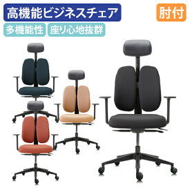 【法人宛限定】デュオレスト NEXT1 肘付き W690 D630-830 H1135-1345 オフィスチェア ビジネスチェア 事務椅子 高級ブランドチェア PCチェア 治療補助チェア 多機能 モールドウレタン ヘッドレスト付き キャスター付き テラコッタ/ベージュ/ダークブルー/ブラック DW-NEXT1