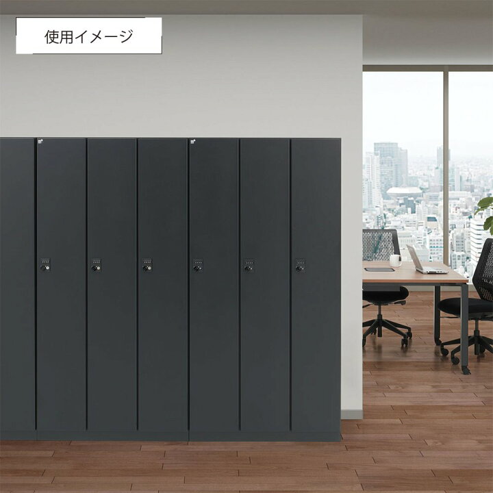 楽天市場】【法人宛限定】ボタンキー式 1人用ブラックロッカー W450 