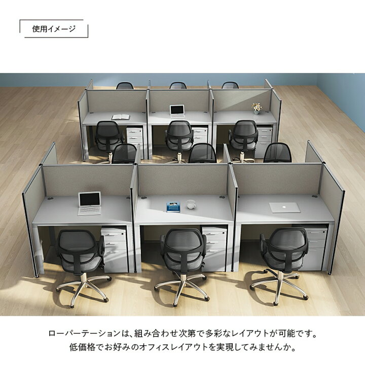 楽天市場】【法人宛限定】ローパーテーション H1600 W600 
