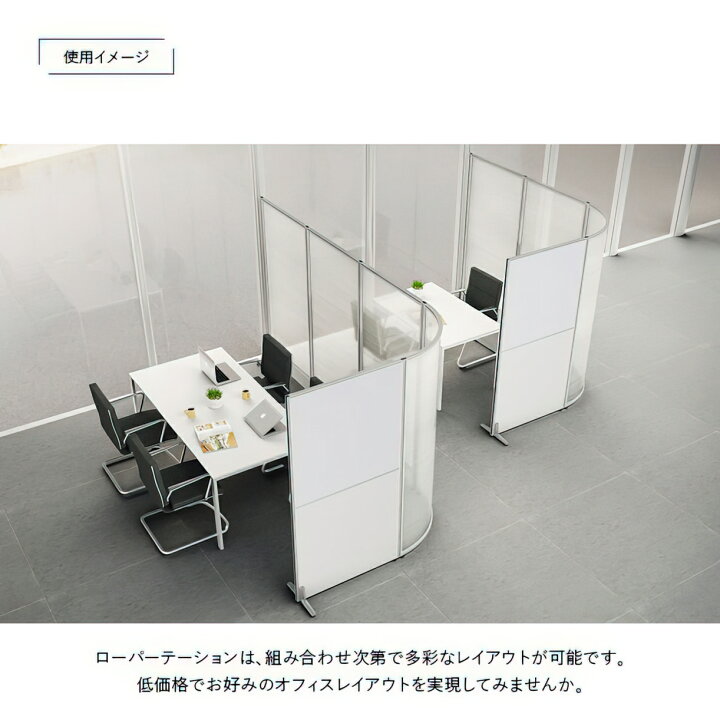 楽天市場】【法人宛限定】カグクロ ホワイトボードパーテーション 
