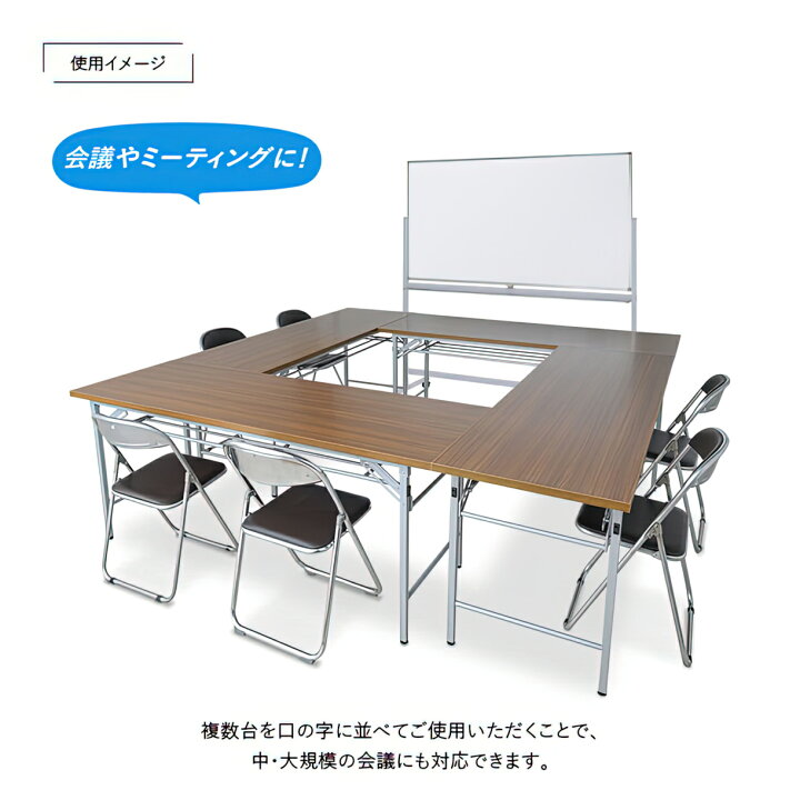 楽天市場】【法人宛限定】カグクロ 折りたたみテーブル W1800 D450 