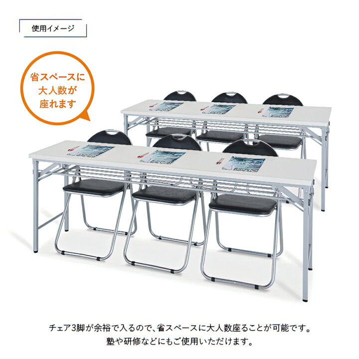 楽天市場】【法人宛限定】ワイド脚折畳みテーブル W1800 D450 H700 長 
