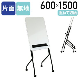 楽天市場】 オフィス家具 > ホワイトボード : オフィス家具のカグクロ