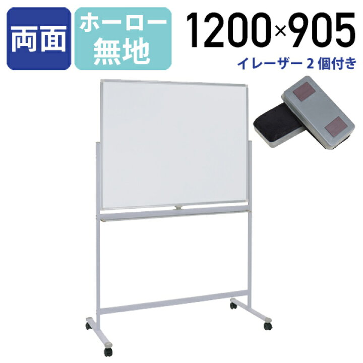 楽天市場】【法人宛送料無料】カグクロ 両面脚付きホーローホワイト 