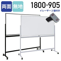 楽天市場】ホワイトボード 180cmの通販