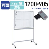 楽天市場】ホワイトボード 月予定表 120の通販