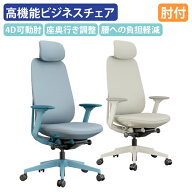 【今だけ組立設置無料】【法人宛限定】ACAMA （アカマ） キャスター付き デザインチェア ヘッドレスト付…