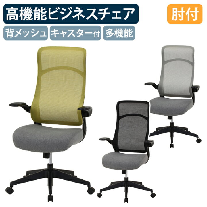 楽天市場】【テレワーク応援】シブレンダ W450 D580 H1070-1145 肘付き 