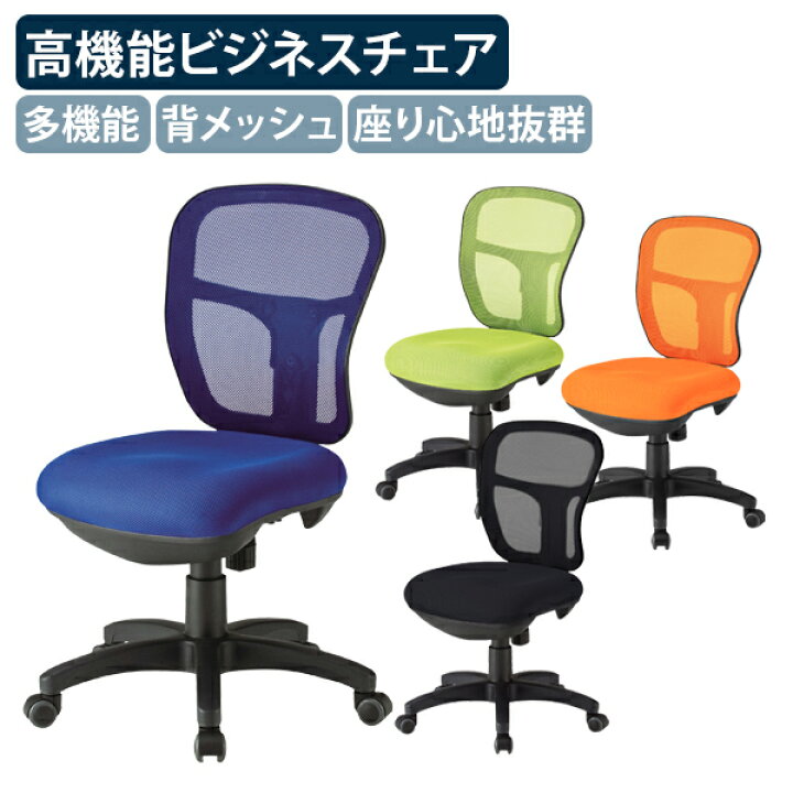 楽天市場】【法人宛限定】メッシュチェアCF2M W470 D586 H873-963 肘 
