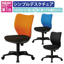 楽天市場】アイリスチトセ 椅子の通販