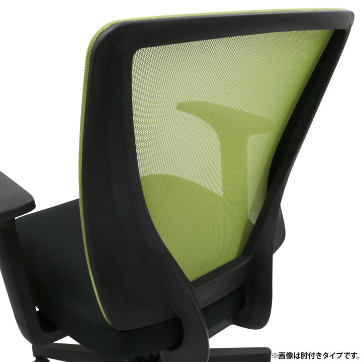 楽天市場】【テレワーク応援】カグクロ メッシュチェアBR 肘無し W485 