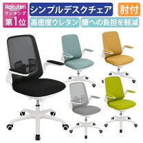 楽天市場】チェア ロータリーアームの通販